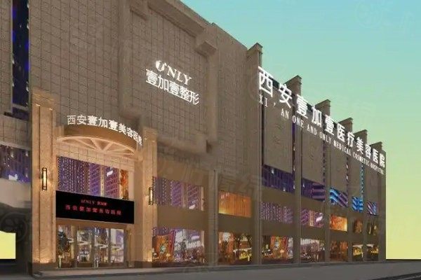 西安壹加醫(yī)療美容哪個(gè)醫(yī)生做雙眼皮好www.sanboo.cn