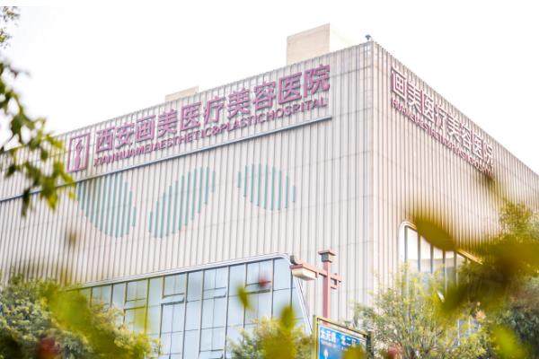 西安注射玻尿酸哪個(gè)醫(yī)院好?10家正規(guī)機(jī)構(gòu)特色對(duì)比,教你選對(duì)不踩坑！okostu.com