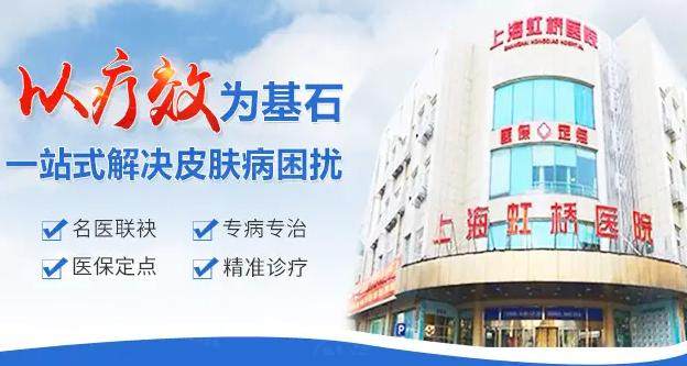 上海虹橋徐麗醫(yī)生www.sanboo.cn