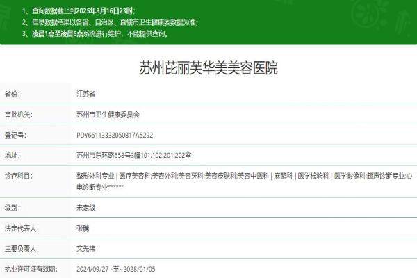 蘇州芘麗芙華美美容醫(yī)院okostu.com
