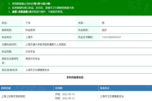 九 院丁偉okostu.com