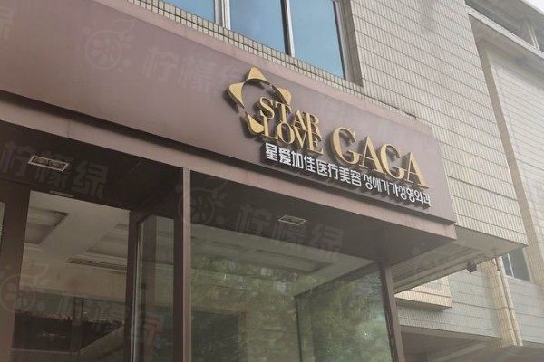 武漢星愛醫(yī)療美容做雙眼皮醫(yī)生介紹www.sanboo.cn