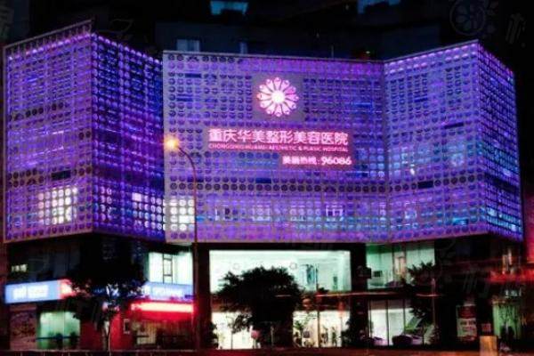 重慶醫(yī)美整形醫(yī)院哪家好www.sanboo.cn