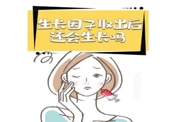 長(zhǎng)春取生長(zhǎng)因子<span style=