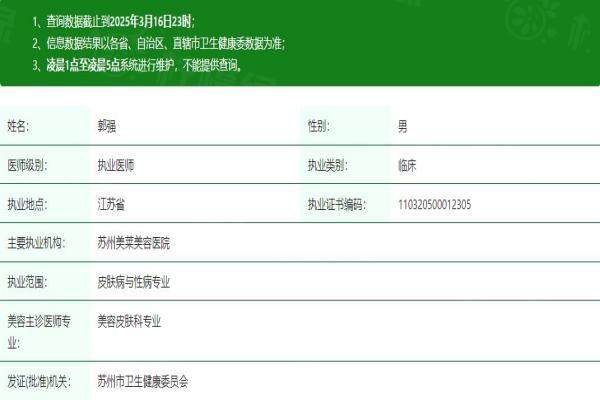 郭強(qiáng)醫(yī)生okostu.com