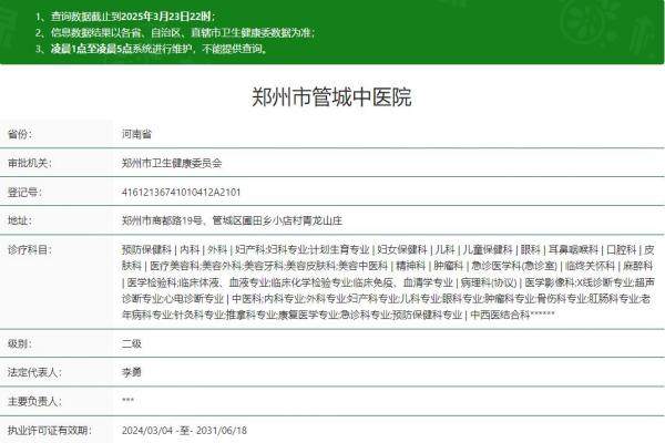 鄭州管城中醫(yī)院okostu.com