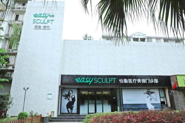 成都高新怡脂醫(yī)療美容門(mén)診部www.sanboo.cn