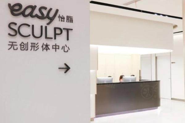 成都高新怡脂醫(yī)療美容門(mén)診部www.sanboo.cn