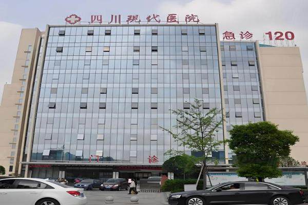 四川現(xiàn)代醫(yī)院www.sanboo.cn