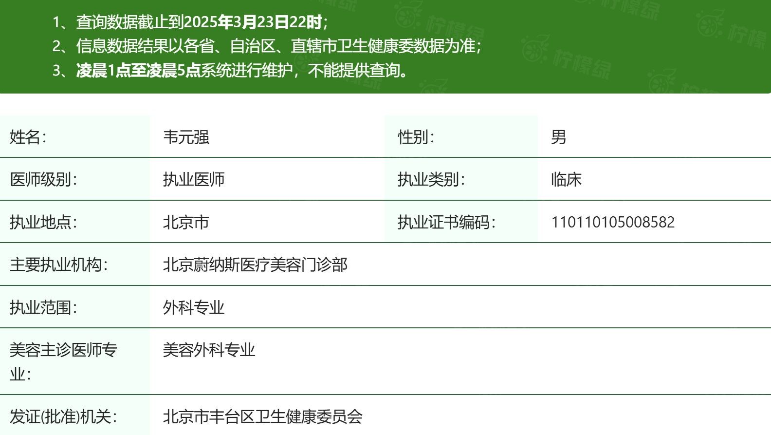 韋元強(qiáng)醫(yī)生okostu.com