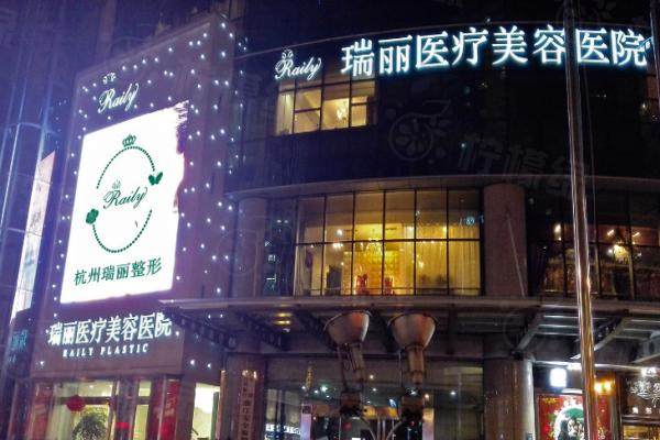 杭州瑞麗醫(yī)療美容醫(yī)院okostu.com
