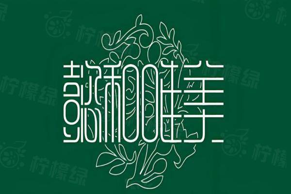 成都懿和唯美醫(yī)療美容門診部www.sanboo.cn