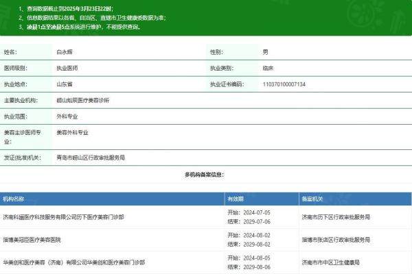 白永輝醫(yī)生okostu.com