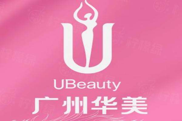 廣州熱瑪吉授權醫(yī)院有哪些家www.sanboo.cn