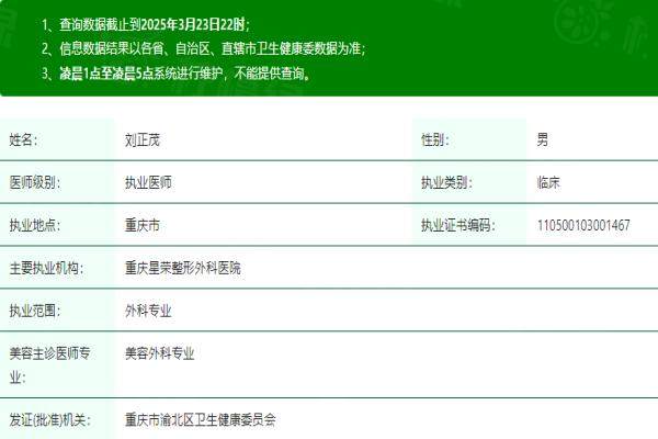 重慶星榮劉正茂okostu.com