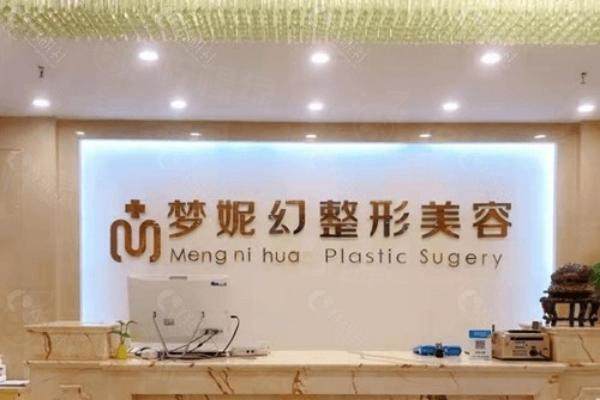 海南曙光夢(mèng)妮幻醫(yī)療美容門診部www.sanboo.cn