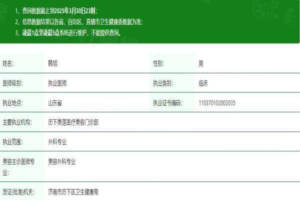 韓旭醫(yī)生okostu.com