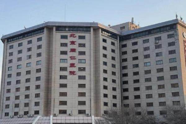 北京同仁醫(yī)院眼科專 家排名www.sanboo.cn.jpg