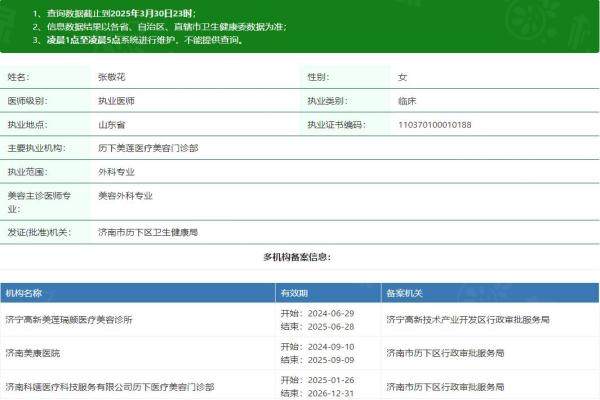 張敬花醫(yī)生okostu.com