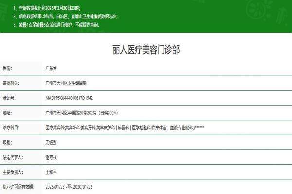 麗人醫(yī)療美容門診部okostu.com