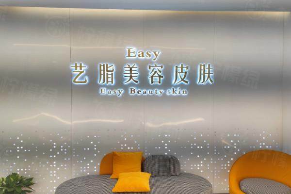 長沙天心藝脂醫(yī)療美容門診部okostu.com