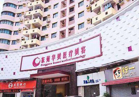 東莞華美和壹+壹哪個(gè)好www.sanboo.cn