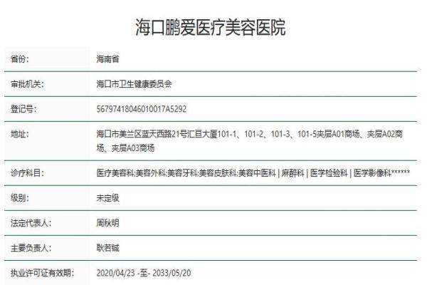 ?？邬i愛醫(yī)療美容www.sanboo.cn