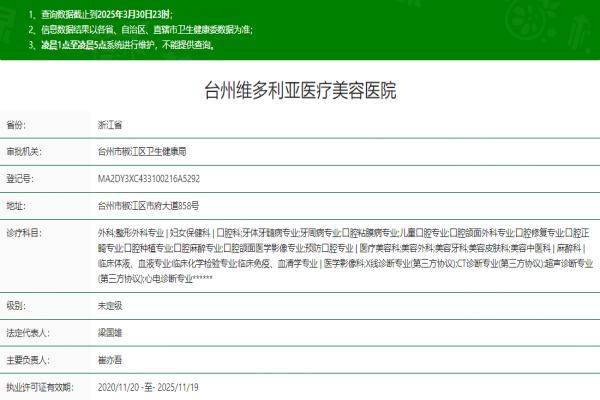 臺州維多利亞醫(yī)療美容醫(yī)院okostu.com