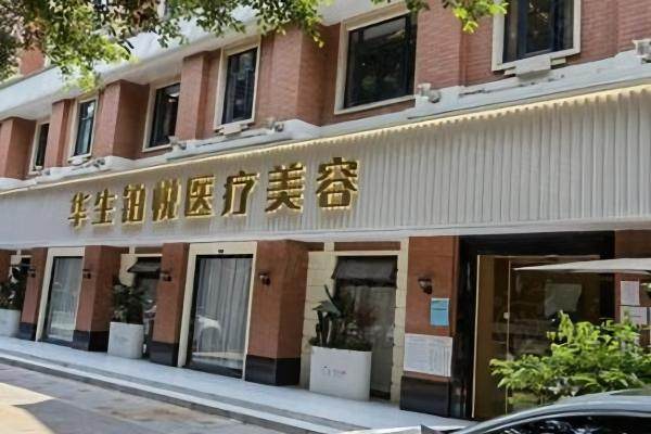 成都華生鉑悅吸脂怎么樣www.sanboo.cn