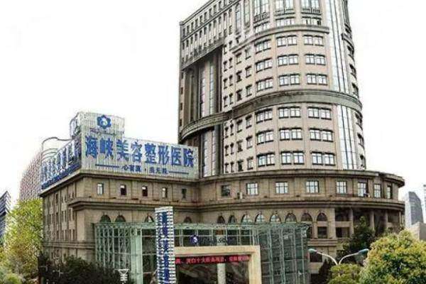 濟(jì)南海峽整容名聲好嗎www.sanboo.cn