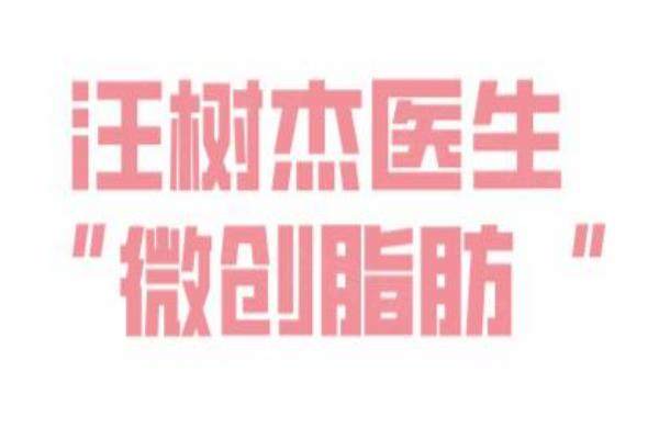 南京施爾美孫欣和汪樹杰誰(shuí)<span style=