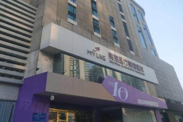 寧波美萊整形醫(yī)院是正規(guī)的嗎www.sanboo.cn.jpg