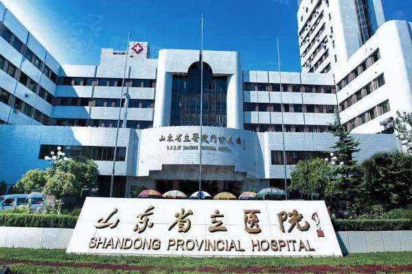 山東省立醫(yī)院整形外科在哪個(gè)院區(qū)www.sanboo.cn
