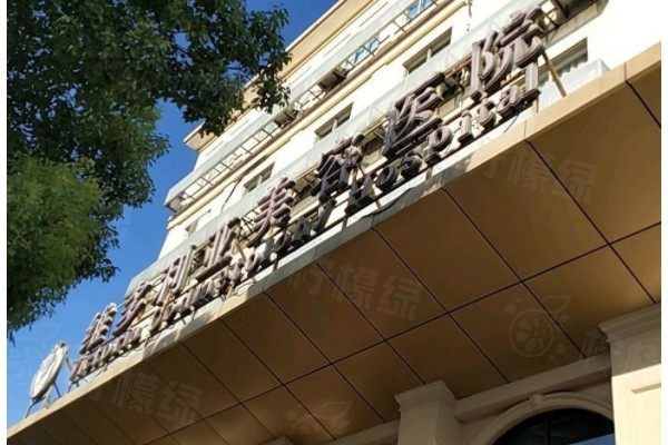 蘇州維多利亞醫(yī)療美容醫(yī)院預(yù)約掛號www.sanboo.cn