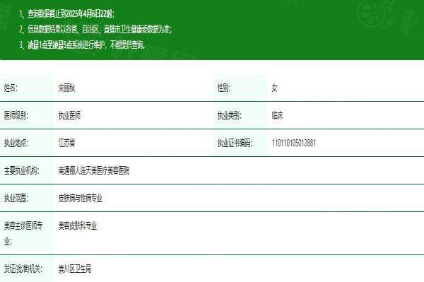 宋麗秋醫(yī)生okostu.com