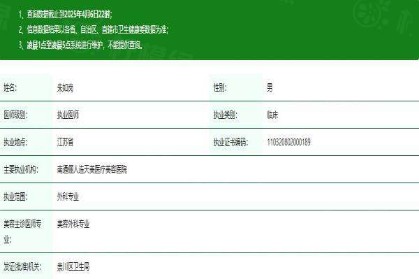 朱如崗醫(yī)生okostu.com
