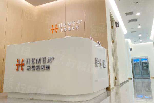 北京禾美嘉擅長治療什么www.sanboo.cn