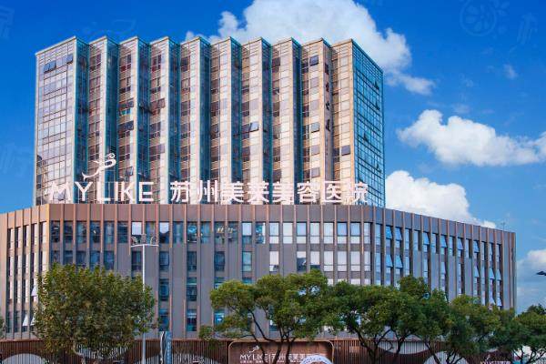 蘇州美萊整形醫(yī)院怎么樣?老牌連鎖眼科,擅長眼|鼻|胸整形,地址在姑蘇區(qū)!okostu.com