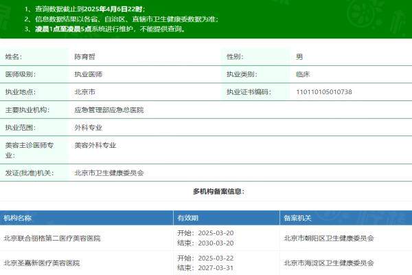 北京聯(lián)合麗格陳育哲okostu.com