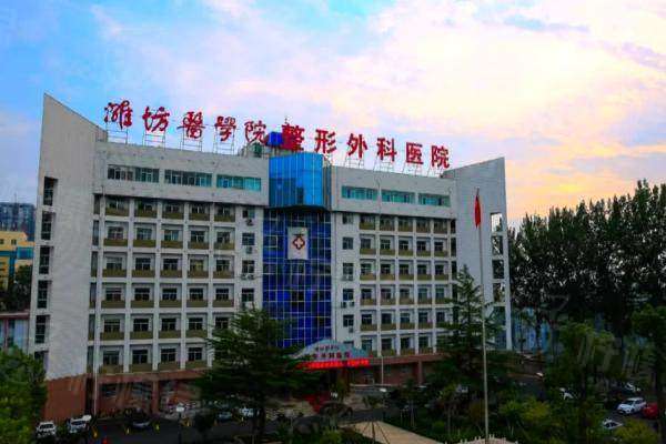 濰坊醫(yī)學院整形醫(yī)院醫(yī)生簡介www.sanboo.cn