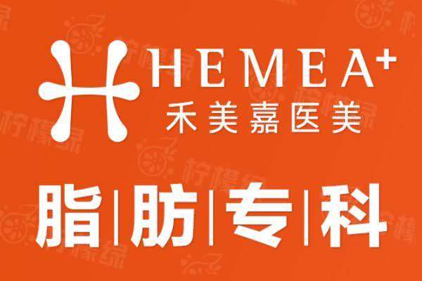 北京禾美嘉擅長治療什么www.sanboo.cn