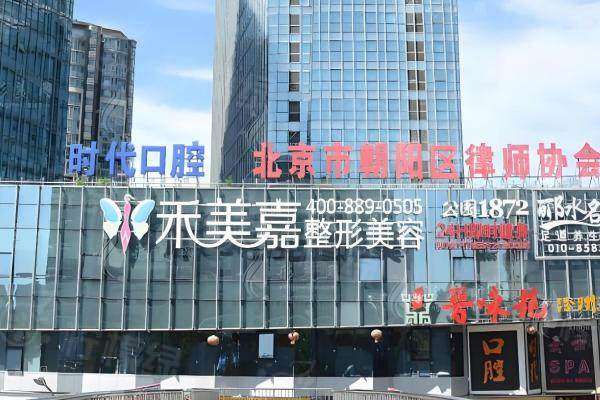 北京禾美嘉擅長治療什么www.sanboo.cn