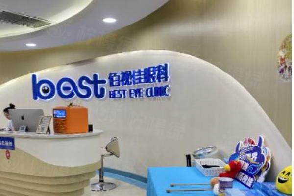 佰視佳眼科www.sanboo.cn.jpg