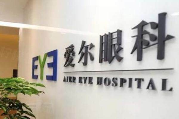 愛爾眼科www.sanboo.cn.jpg