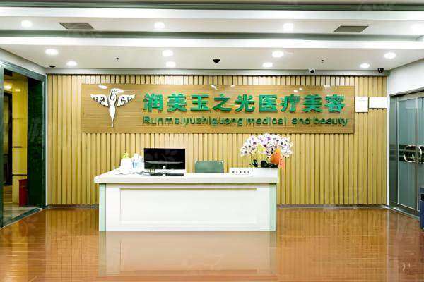 北京潤(rùn)美玉之光是正規(guī)的嗎www.sanboo.cn