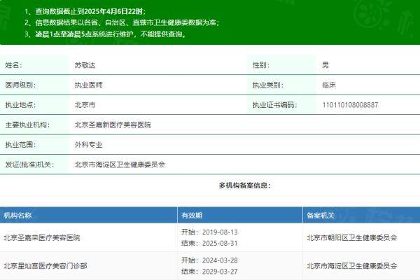 北京圣嘉新蘇敬達(dá)okostu.com