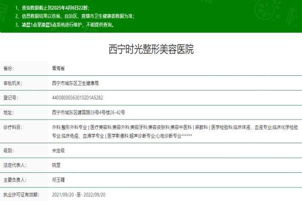 西寧時(shí)光整形美容醫(yī)院okostu.com