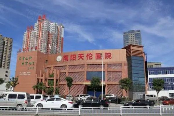 南陽天倫醫(yī)院私密整形科電話號碼是多少www.sanboo.cn