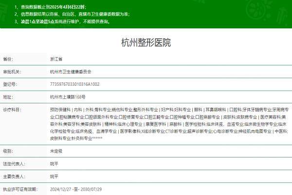 浙江杭州整形醫(yī)院www.sanboo.cn