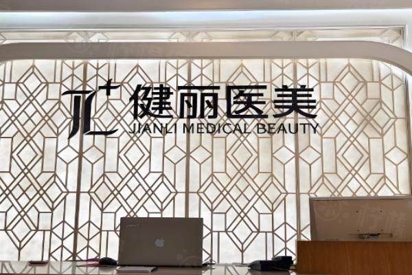 廣州健麗去眼袋哪個(gè)醫(yī)生好?www.sanboo.cn